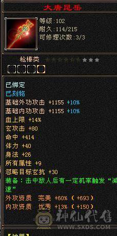 最低价  勿扰4修6体6属850火抗能抗能打装备基本都是大八星带4500+外功附体易筋锻骨91万+血