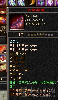 最低价  勿扰4修6体6属850火抗能抗能打装备基本都是大八星带4500+外功附体易筋锻骨91万+血