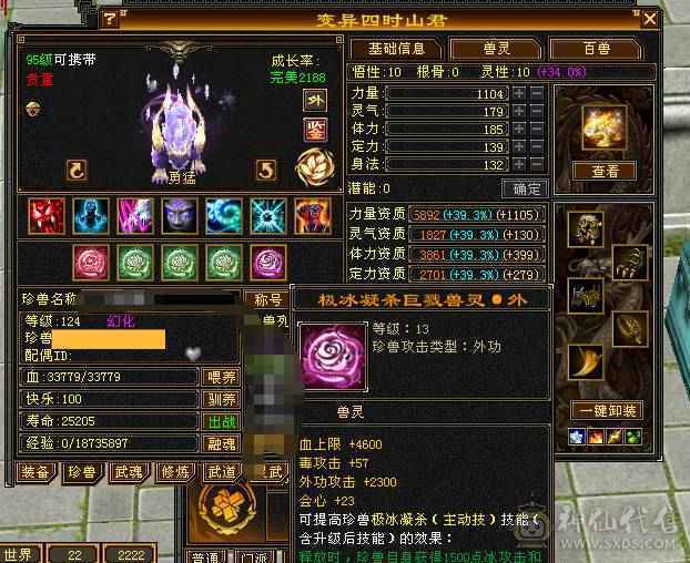 满6带6神火武当，7.6万内功，雕文8-6，双盟会10级，带4个50兽灵宝宝，带仓库全出 15号前可以转回天龙