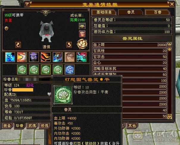满6带6神火武当，7.6万内功，雕文8-6，双盟会10级，带4个50兽灵宝宝，带仓库全出 15号前可以转回天龙
