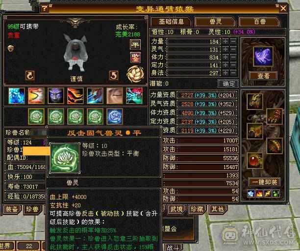 满6带6神火武当，7.6万内功，雕文8-6，双盟会10级，带4个50兽灵宝宝，带仓库全出 15号前可以转回天龙