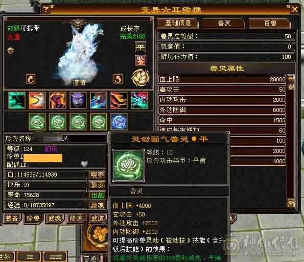 满6带6神火武当，7.6万内功，雕文8-6，双盟会10级，带4个50兽灵宝宝，带仓库全出 15号前可以转回天龙