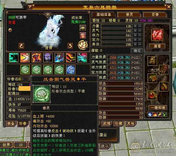 满6带6神火武当，7.6万内功，雕文8-6，双盟会10级，带4个50兽灵宝宝，带仓库全出 15号前可以转回天龙