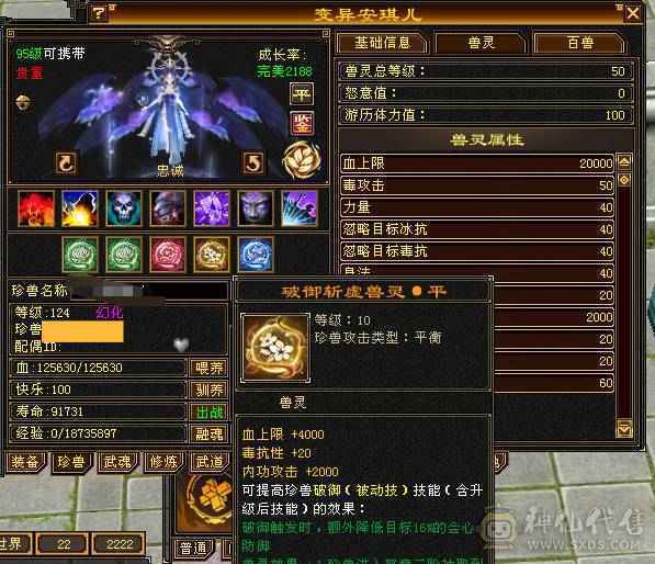 满6带6神火武当，7.6万内功，雕文8-6，双盟会10级，带4个50兽灵宝宝，带仓库全出 15号前可以转回天龙