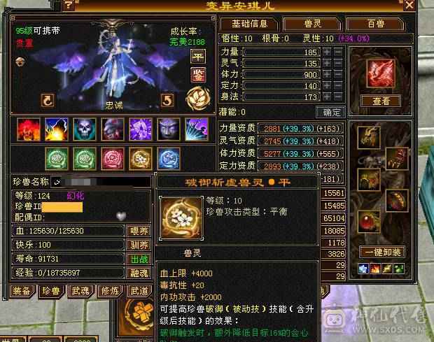 满6带6神火武当，7.6万内功，雕文8-6，双盟会10级，带4个50兽灵宝宝，带仓库全出 15号前可以转回天龙