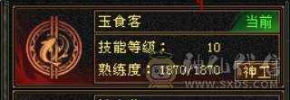 【邀月推荐】完美防具饰品装备，完美星宿胚子，主打性价比。