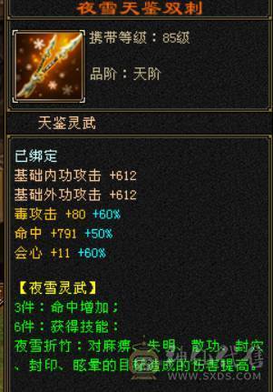 【邀月推荐】完美防具饰品装备，完美星宿胚子，主打性价比。