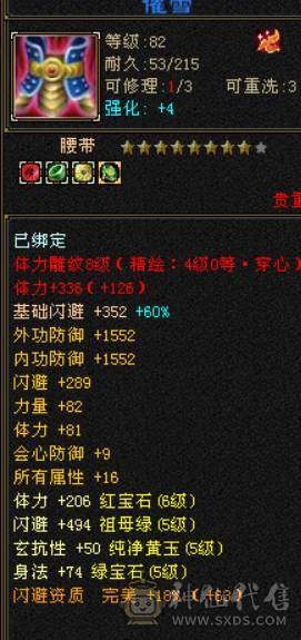【邀月推荐】完美防具饰品装备，完美星宿胚子，主打性价比。