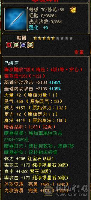 【邀月推荐】完美防具饰品装备，完美星宿胚子，主打性价比。