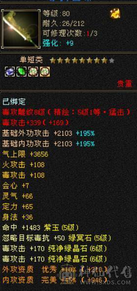 【邀月推荐】完美防具饰品装备，完美星宿胚子，主打性价比。