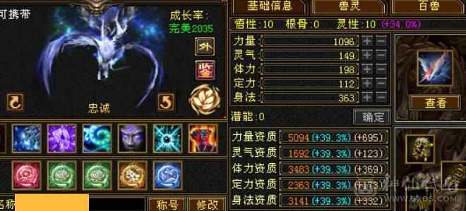 【邀月推荐】完美防具饰品装备，完美星宿胚子，主打性价比。