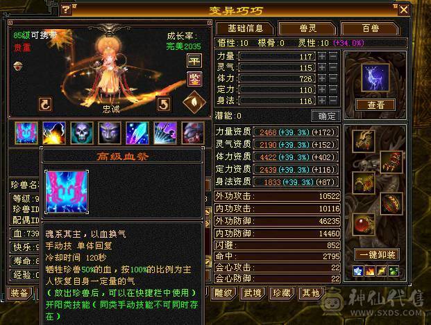 满5，6体双抗卡级峨眉41万血