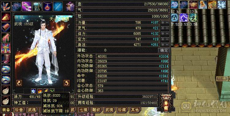 晚晚推荐：三修极限6带单排7属，9-6雕纹，900多减，近7万命中，580会心，6神，大衣柜，四级金箍棒