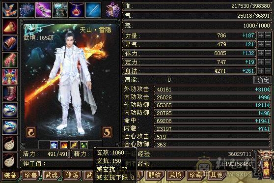 晚晚推荐：三修极限6带单排7属，9-6雕纹，900多减，近7万命中，580会心，6神，大衣柜，四级金箍棒