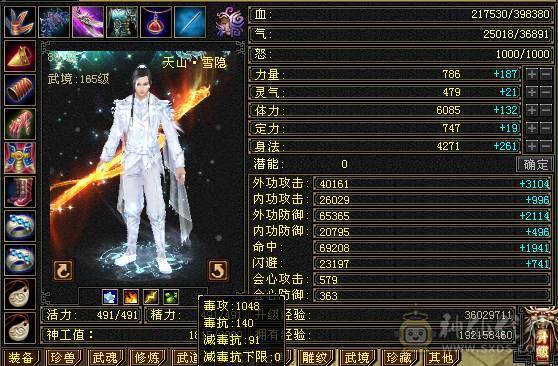 晚晚推荐：三修极限6带单排7属，9-6雕纹，900多减，近7万命中，580会心，6神，大衣柜，四级金箍棒