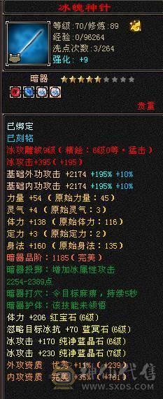 晚晚推荐：三修极限6带单排7属，9-6雕纹，900多减，近7万命中，580会心，6神，大衣柜，四级金箍棒