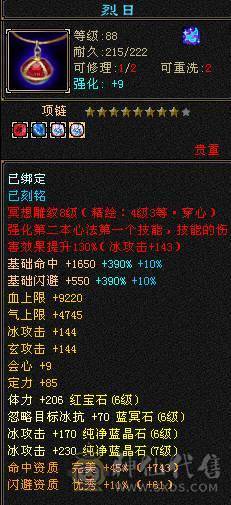 晚晚推荐：三修极限6带单排7属，9-6雕纹，900多减，近7万命中，580会心，6神，大衣柜，四级金箍棒
