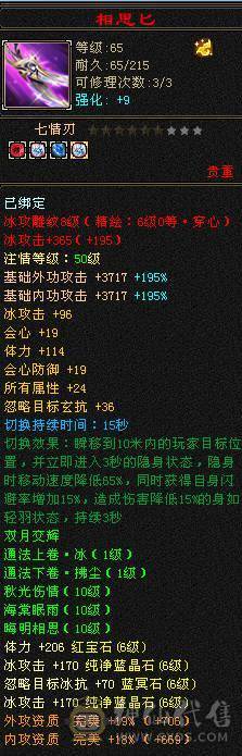 晚晚推荐：三修极限6带单排7属，9-6雕纹，900多减，近7万命中，580会心，6神，大衣柜，四级金箍棒