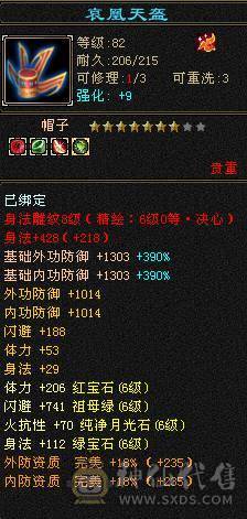 晚晚推荐：三修极限6带单排7属，9-6雕纹，900多减，近7万命中，580会心，6神，大衣柜，四级金箍棒