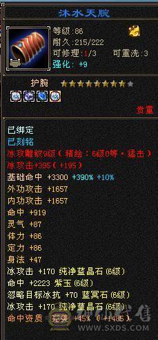 晚晚推荐：三修极限6带单排7属，9-6雕纹，900多减，近7万命中，580会心，6神，大衣柜，四级金箍棒