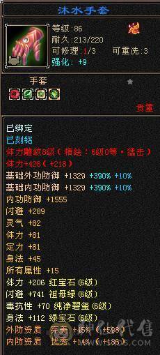 晚晚推荐：三修极限6带单排7属，9-6雕纹，900多减，近7万命中，580会心，6神，大衣柜，四级金箍棒