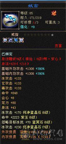晚晚推荐：三修极限6带单排7属，9-6雕纹，900多减，近7万命中，580会心，6神，大衣柜，四级金箍棒