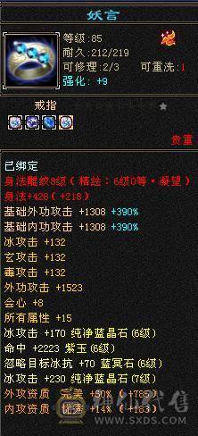 晚晚推荐：三修极限6带单排7属，9-6雕纹，900多减，近7万命中，580会心，6神，大衣柜，四级金箍棒