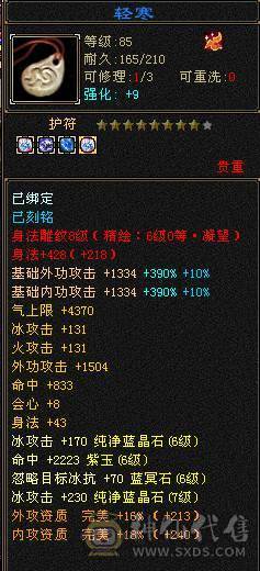 晚晚推荐：三修极限6带单排7属，9-6雕纹，900多减，近7万命中，580会心，6神，大衣柜，四级金箍棒