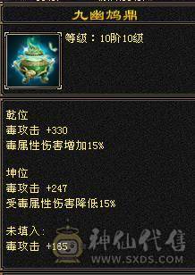 晚晚推荐：三修极限6带单排7属，9-6雕纹，900多减，近7万命中，580会心，6神，大衣柜，四级金箍棒