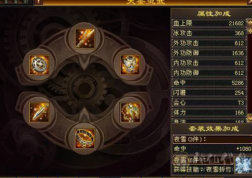 晚晚推荐：三修极限6带单排7属，9-6雕纹，900多减，近7万命中，580会心，6神，大衣柜，四级金箍棒