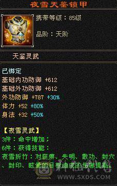 晚晚推荐：三修极限6带单排7属，9-6雕纹，900多减，近7万命中，580会心，6神，大衣柜，四级金箍棒