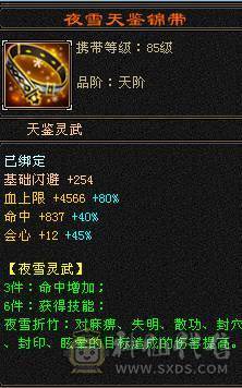 晚晚推荐：三修极限6带单排7属，9-6雕纹，900多减，近7万命中，580会心，6神，大衣柜，四级金箍棒