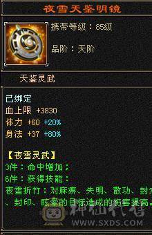 晚晚推荐：三修极限6带单排7属，9-6雕纹，900多减，近7万命中，580会心，6神，大衣柜，四级金箍棒