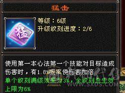 晚晚推荐：三修极限6带单排7属，9-6雕纹，900多减，近7万命中，580会心，6神，大衣柜，四级金箍棒