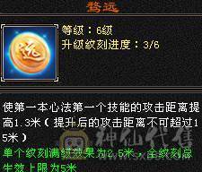 晚晚推荐：三修极限6带单排7属，9-6雕纹，900多减，近7万命中，580会心，6神，大衣柜，四级金箍棒