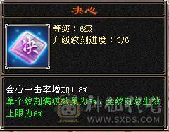 晚晚推荐：三修极限6带单排7属，9-6雕纹，900多减，近7万命中，580会心，6神，大衣柜，四级金箍棒