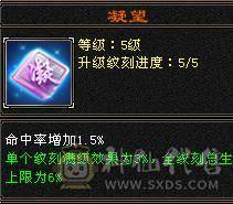 晚晚推荐：三修极限6带单排7属，9-6雕纹，900多减，近7万命中，580会心，6神，大衣柜，四级金箍棒