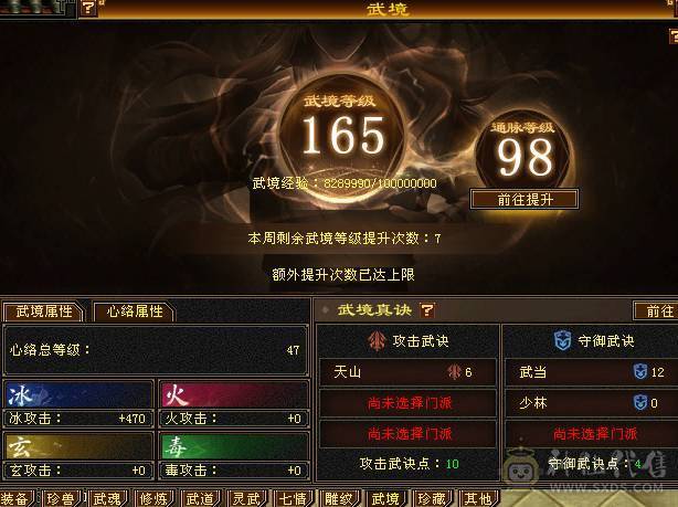晚晚推荐：三修极限6带单排7属，9-6雕纹，900多减，近7万命中，580会心，6神，大衣柜，四级金箍棒