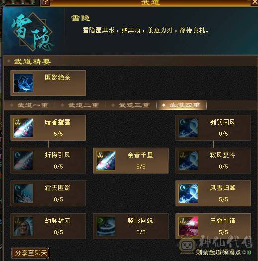 晚晚推荐：三修极限6带单排7属，9-6雕纹，900多减，近7万命中，580会心，6神，大衣柜，四级金箍棒