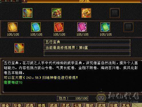 晚晚推荐：三修极限6带单排7属，9-6雕纹，900多减，近7万命中，580会心，6神，大衣柜，四级金箍棒