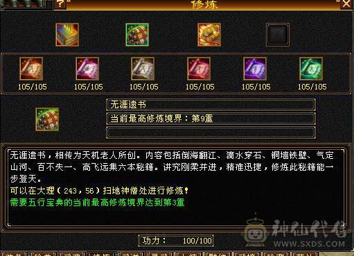 晚晚推荐：三修极限6带单排7属，9-6雕纹，900多减，近7万命中，580会心，6神，大衣柜，四级金箍棒