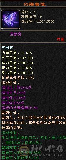 晚晚推荐：三修极限6带单排7属，9-6雕纹，900多减，近7万命中，580会心，6神，大衣柜，四级金箍棒