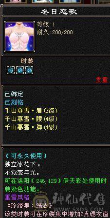 晚晚推荐：三修极限6带单排7属，9-6雕纹，900多减，近7万命中，580会心，6神，大衣柜，四级金箍棒