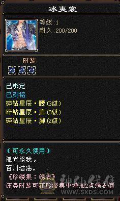 晚晚推荐：三修极限6带单排7属，9-6雕纹，900多减，近7万命中，580会心，6神，大衣柜，四级金箍棒