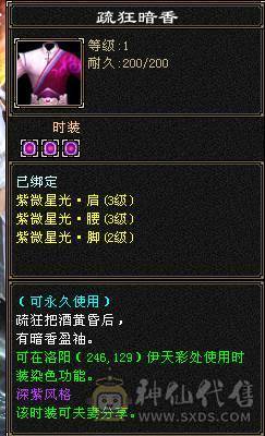 晚晚推荐：三修极限6带单排7属，9-6雕纹，900多减，近7万命中，580会心，6神，大衣柜，四级金箍棒