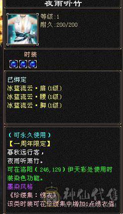 晚晚推荐：三修极限6带单排7属，9-6雕纹，900多减，近7万命中，580会心，6神，大衣柜，四级金箍棒
