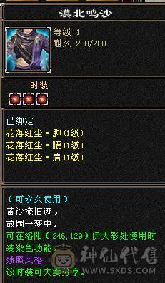 晚晚推荐：三修极限6带单排7属，9-6雕纹，900多减，近7万命中，580会心，6神，大衣柜，四级金箍棒