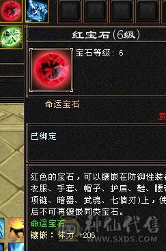 晚晚推荐：三修极限6带单排7属，9-6雕纹，900多减，近7万命中，580会心，6神，大衣柜，四级金箍棒
