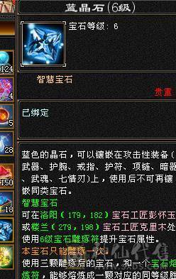 晚晚推荐：三修极限6带单排7属，9-6雕纹，900多减，近7万命中，580会心，6神，大衣柜，四级金箍棒