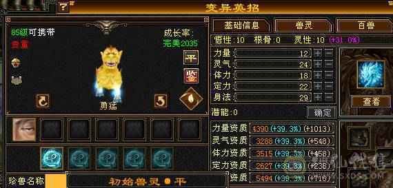 晚晚推荐：三修极限6带单排7属，9-6雕纹，900多减，近7万命中，580会心，6神，大衣柜，四级金箍棒